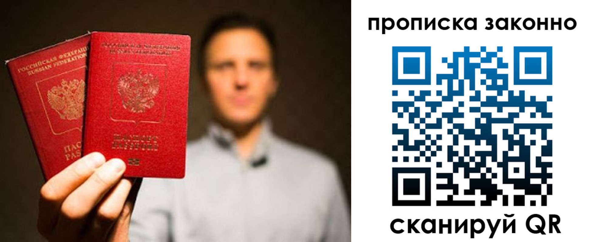 прописка штамп в Рузе